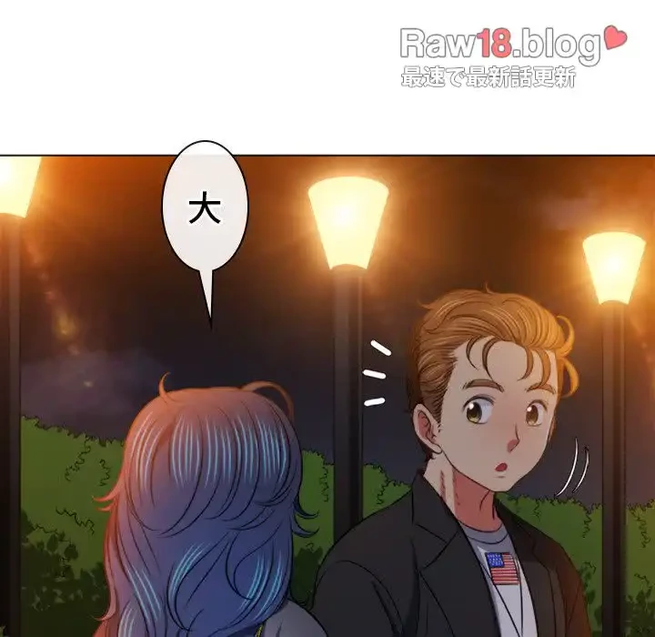 俺のワルな同級生 第80話 - 96