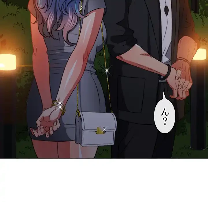 俺のワルな同級生 第80話 - 97