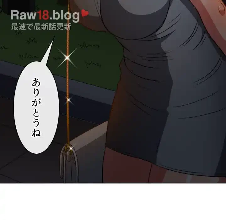 俺のワルな同級生 第80話 - 100