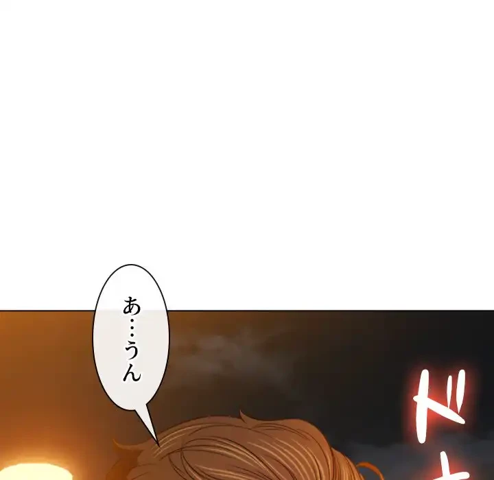 俺のワルな同級生 第80話 - 101