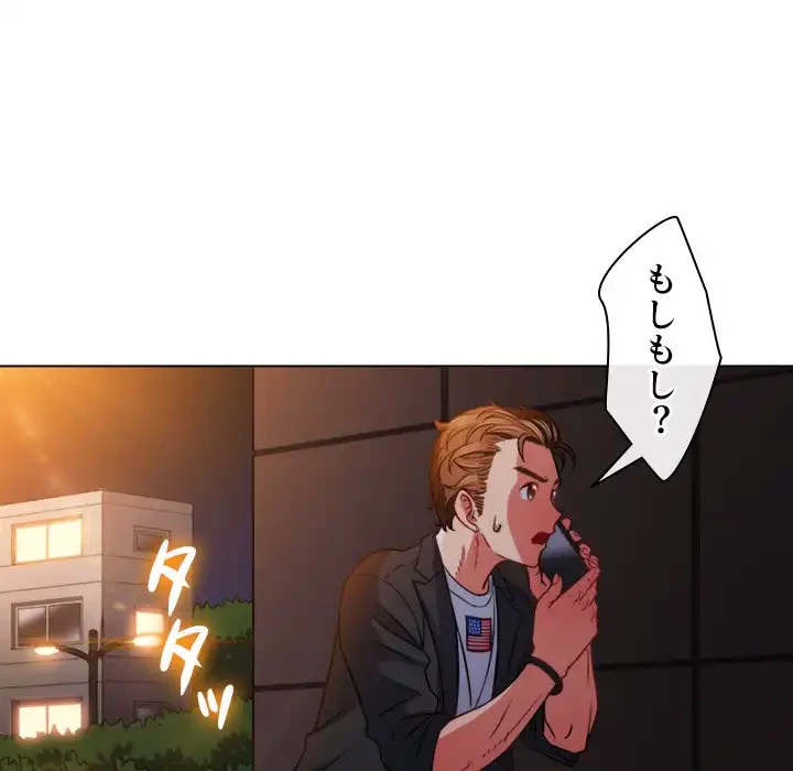 俺のワルな同級生 第80話 - 116