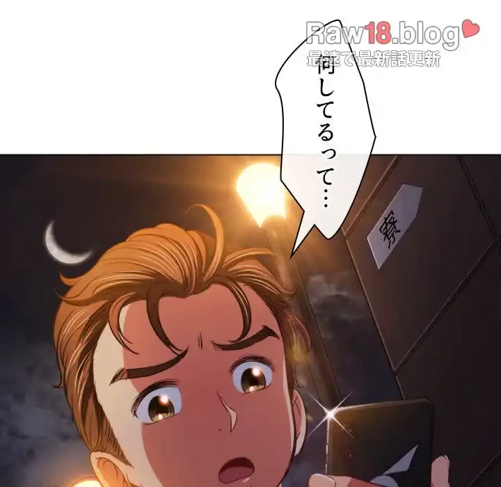 俺のワルな同級生 第80話 - 119