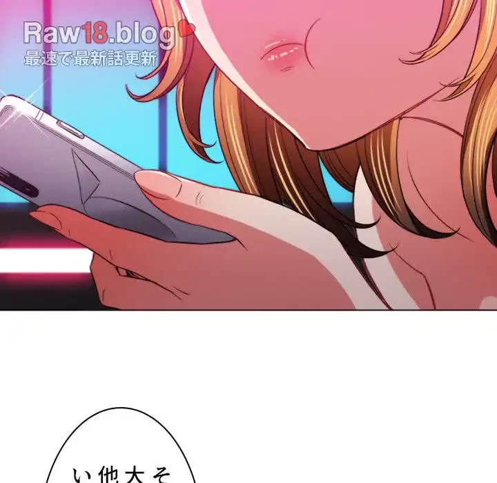 俺のワルな同級生 第80話 - 122