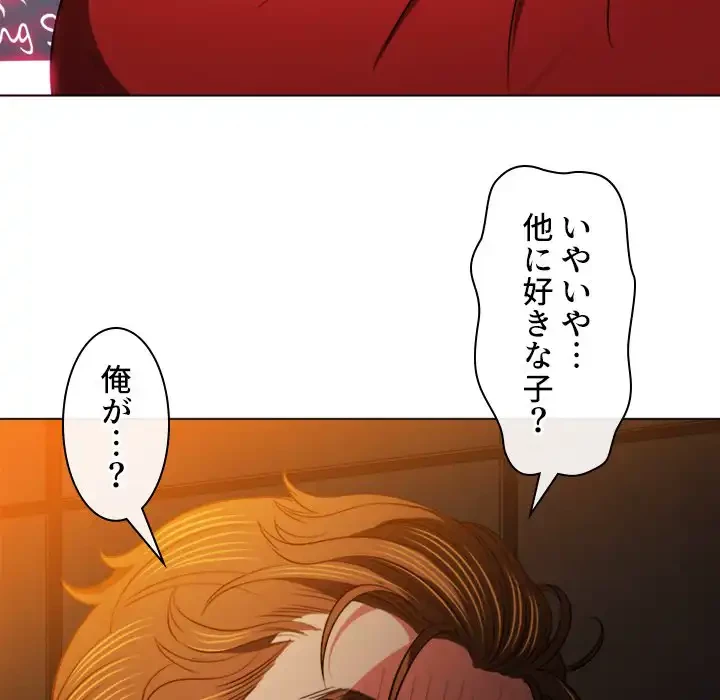 俺のワルな同級生 第80話 - 125