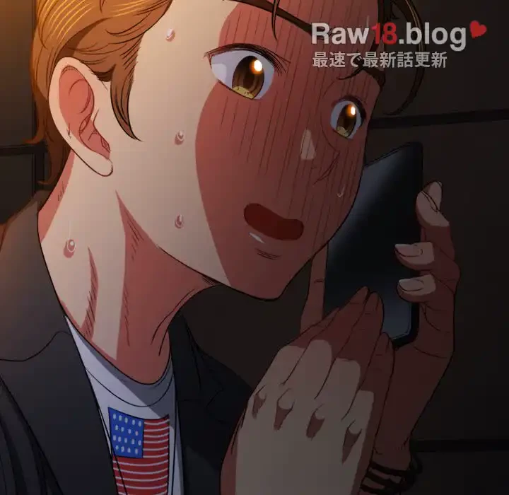 俺のワルな同級生 第80話 - 126