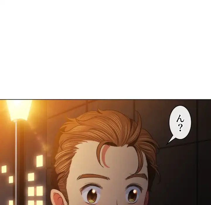 俺のワルな同級生 第80話 - 129