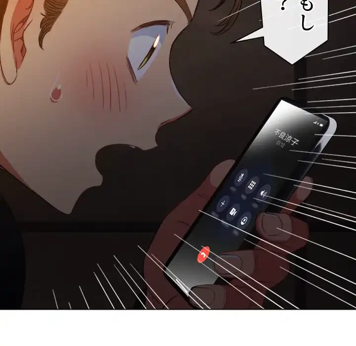 俺のワルな同級生 第80話 - 132