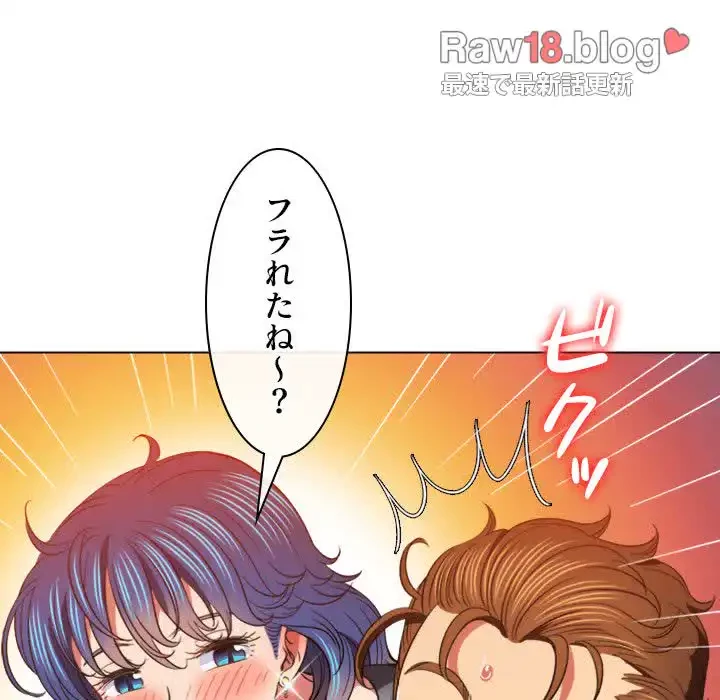 俺のワルな同級生 第80話 - 133