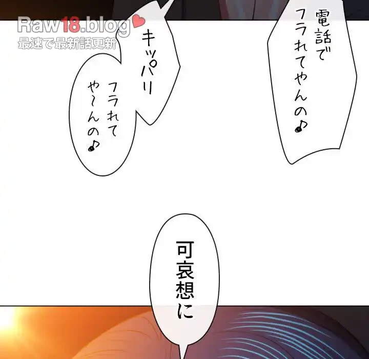 俺のワルな同級生 第80話 - 137