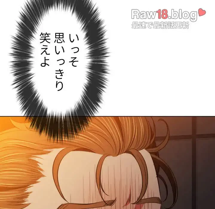 俺のワルな同級生 第80話 - 140