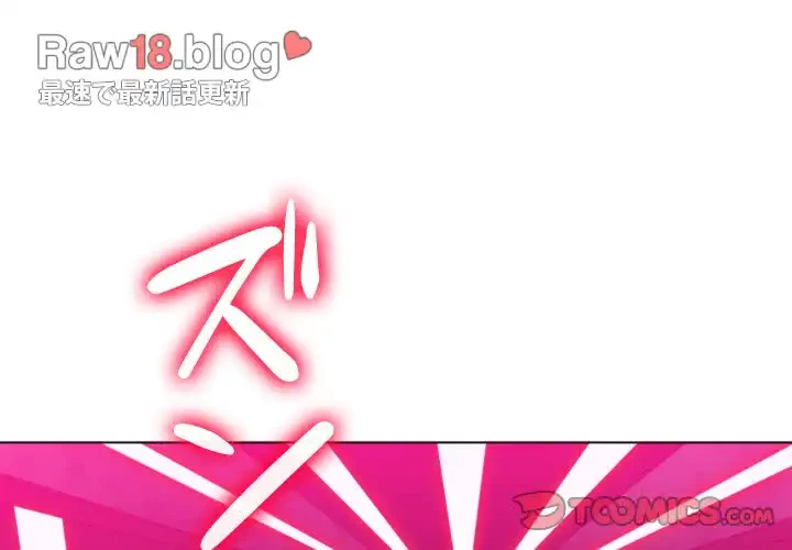 俺のワルな同級生 第81話 - 3