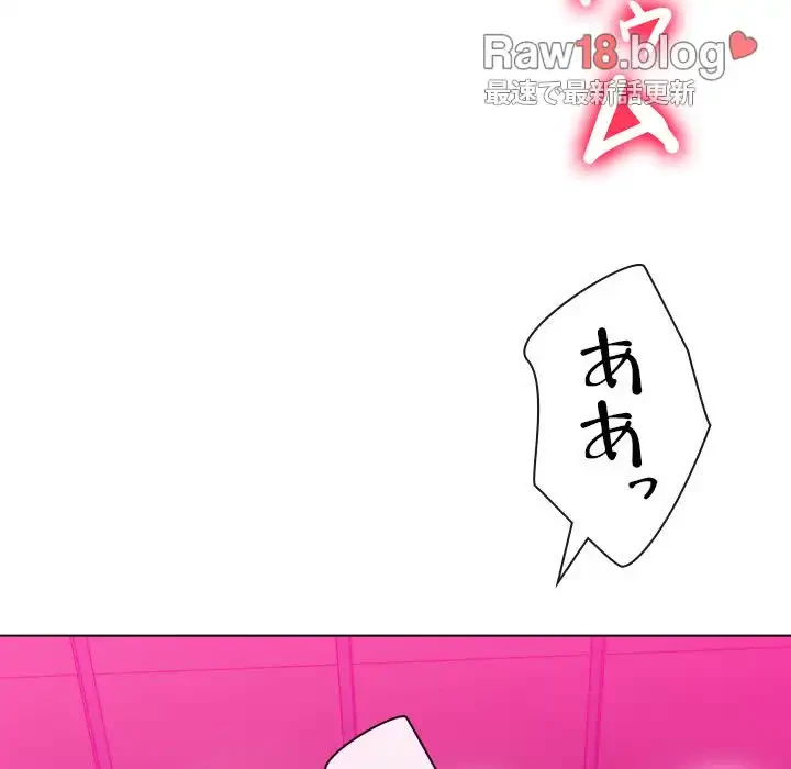 俺のワルな同級生 第81話 - 7