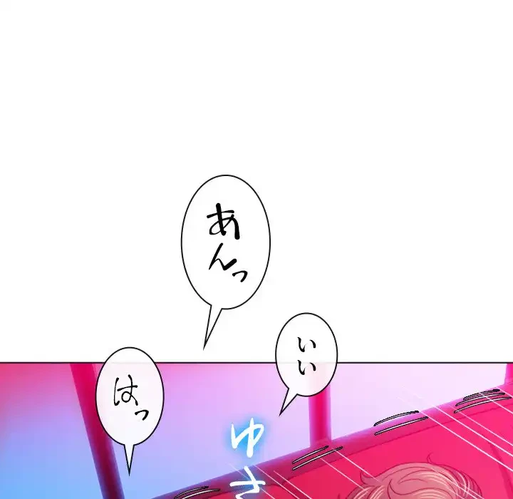 俺のワルな同級生 第81話 - 10