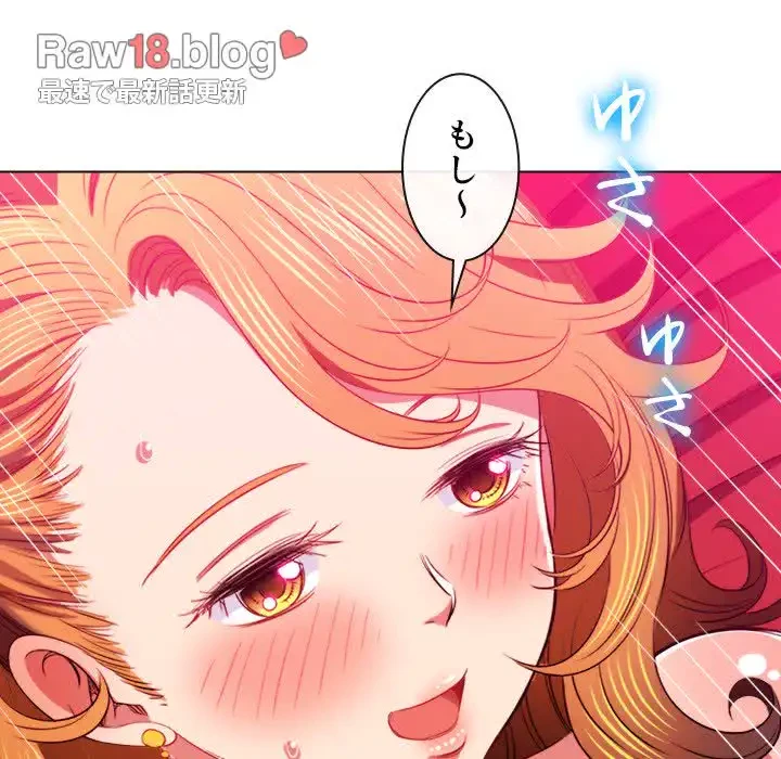 俺のワルな同級生 第81話 - 13