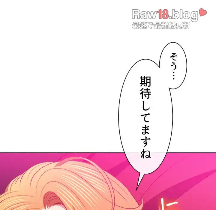 俺のワルな同級生 第81話 - 19