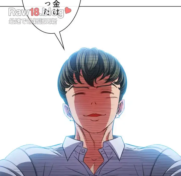 俺のワルな同級生 第81話 - 22