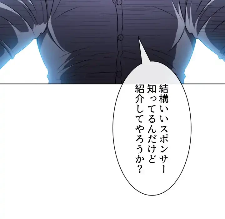 俺のワルな同級生 第81話 - 23