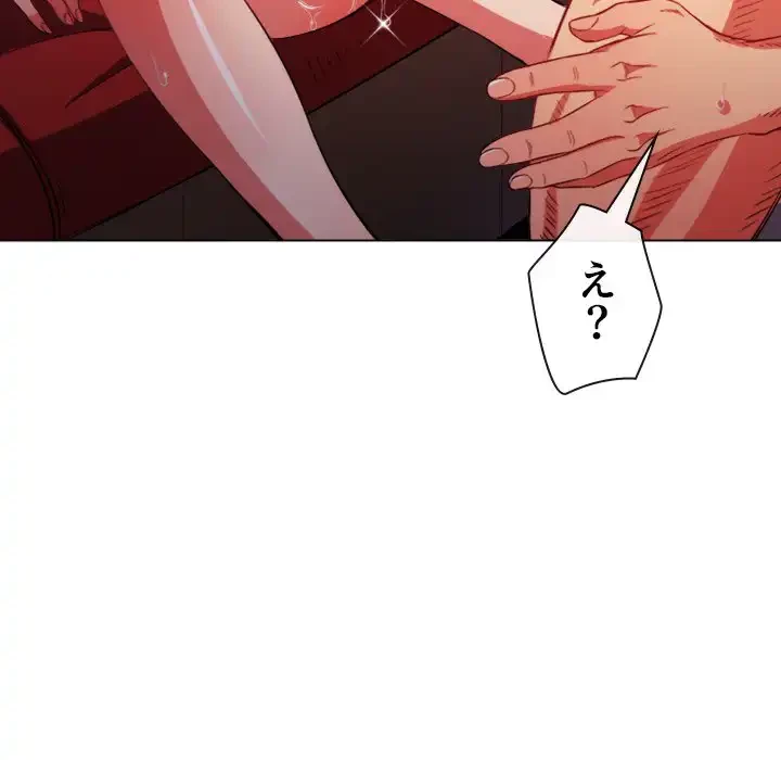 俺のワルな同級生 第81話 - 27