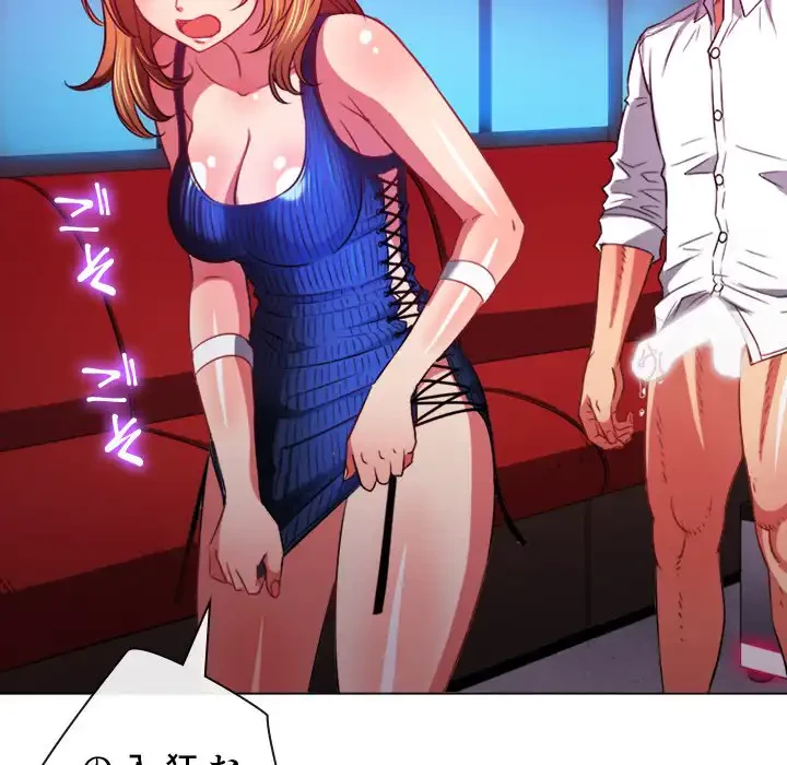 俺のワルな同級生 第81話 - 29