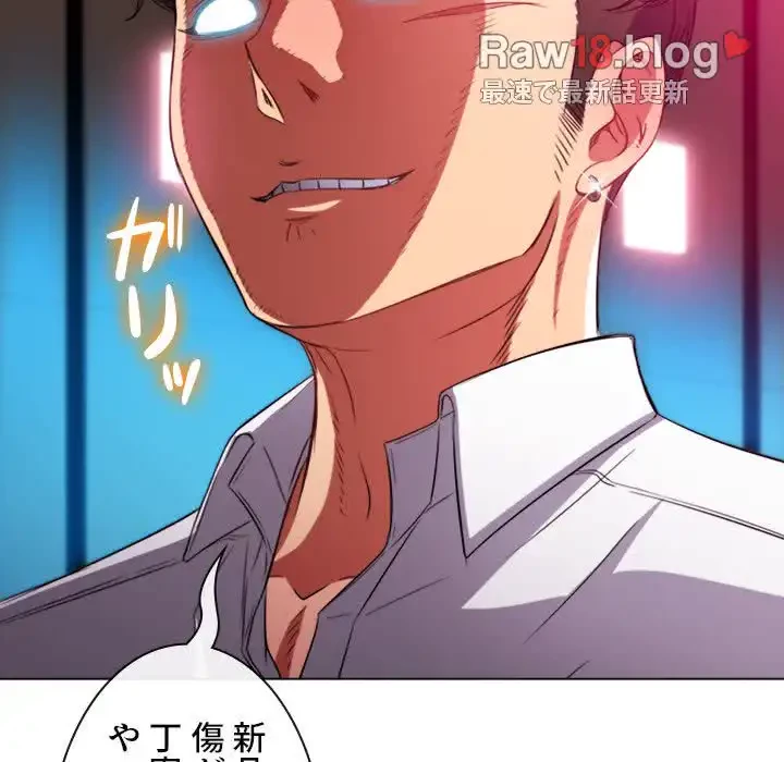 俺のワルな同級生 第81話 - 33