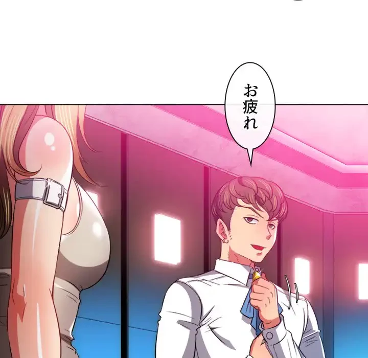 俺のワルな同級生 第81話 - 36