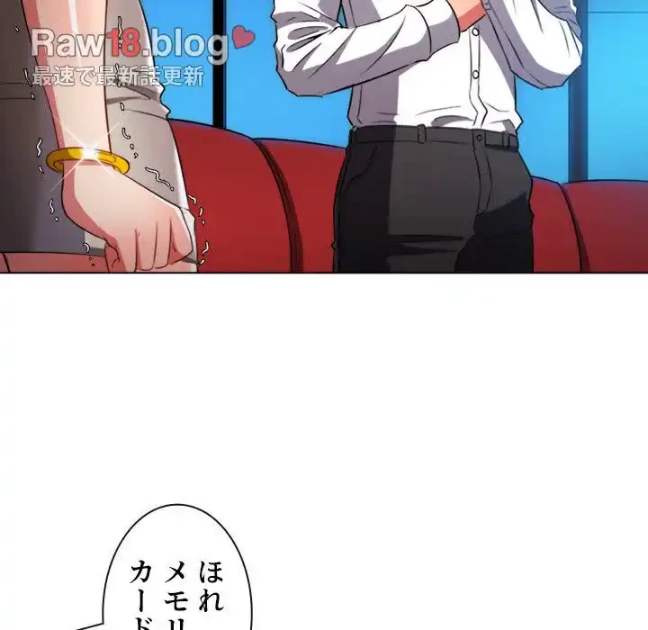 俺のワルな同級生 第81話 - 37