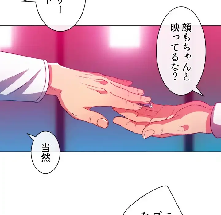 俺のワルな同級生 第81話 - 38