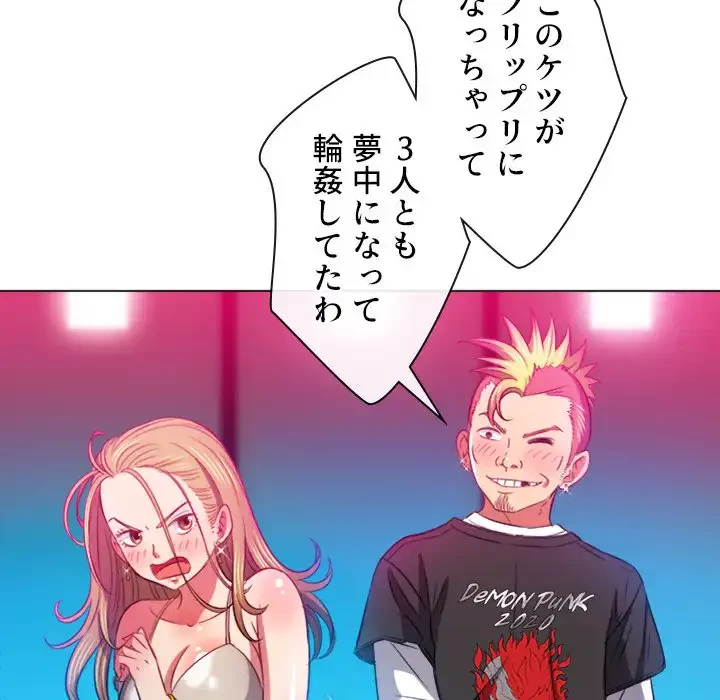 俺のワルな同級生 第81話 - 39