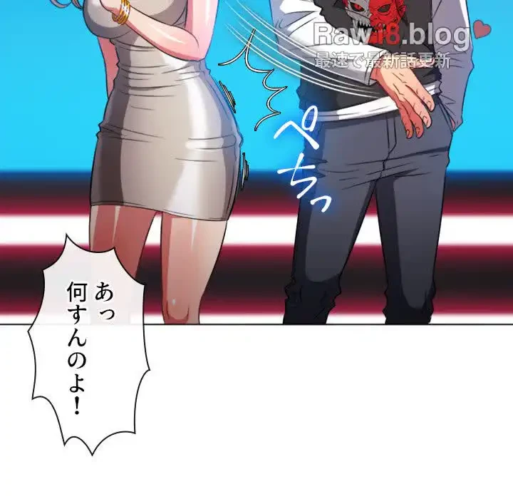 俺のワルな同級生 第81話 - 40