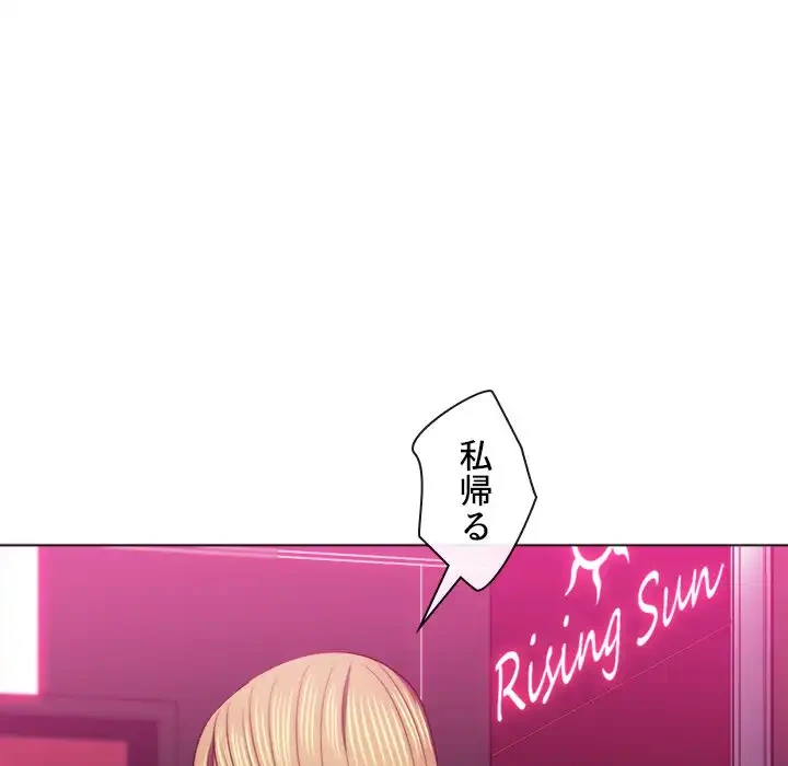 俺のワルな同級生 第81話 - 41