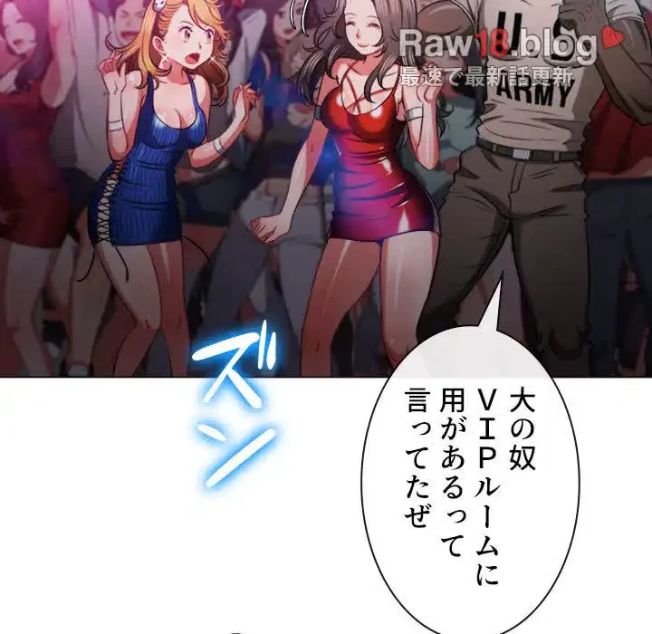 俺のワルな同級生 第81話 - 48