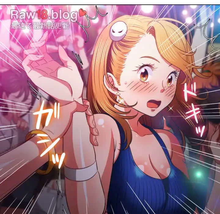 俺のワルな同級生 第81話 - 51