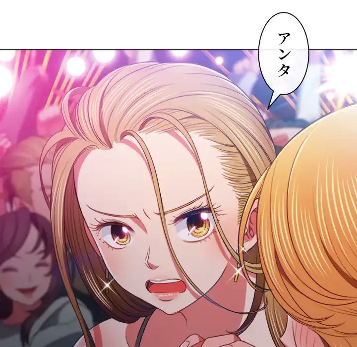 俺のワルな同級生 第81話 - 53