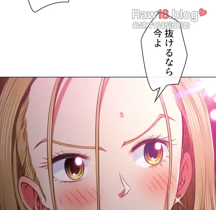 俺のワルな同級生 第81話 - 55