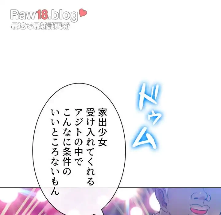 俺のワルな同級生 第81話 - 59