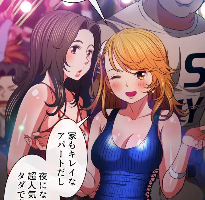 俺のワルな同級生 第81話 - 60