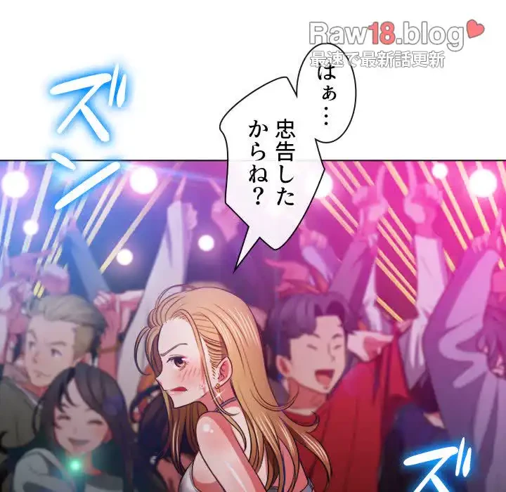 俺のワルな同級生 第81話 - 62