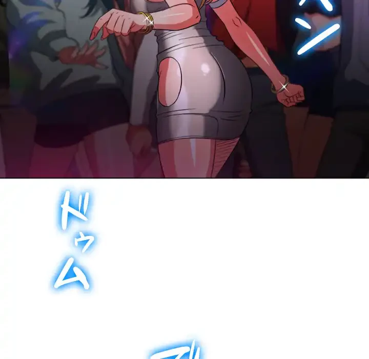 俺のワルな同級生 第81話 - 63