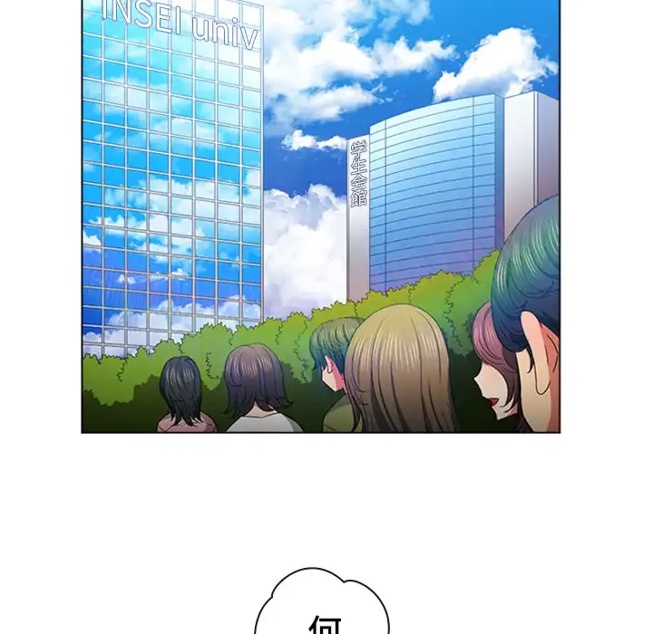 俺のワルな同級生 第81話 - 70