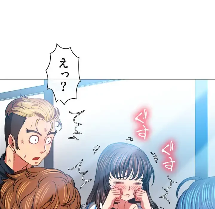 俺のワルな同級生 第81話 - 78