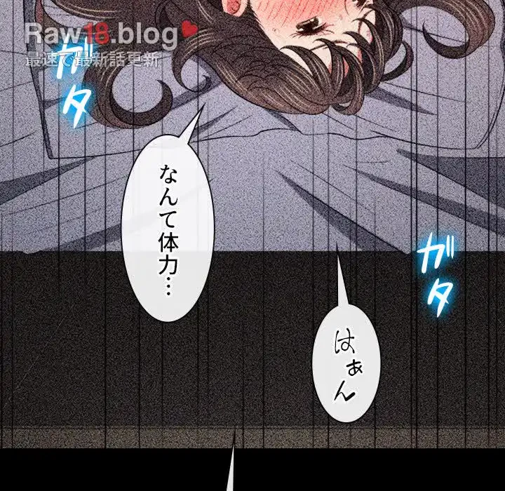 俺のワルな同級生 第81話 - 88