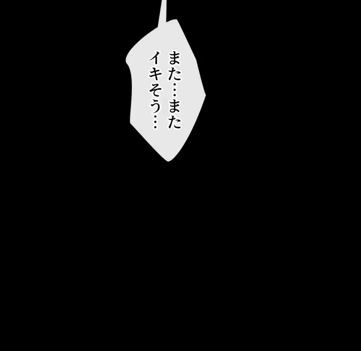 俺のワルな同級生 第81話 - 89