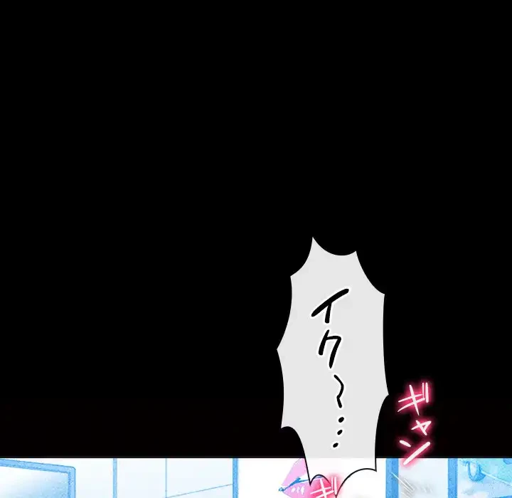 俺のワルな同級生 第81話 - 90