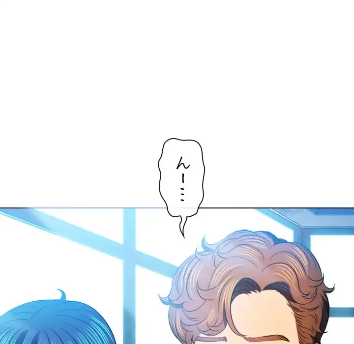 俺のワルな同級生 第81話 - 93