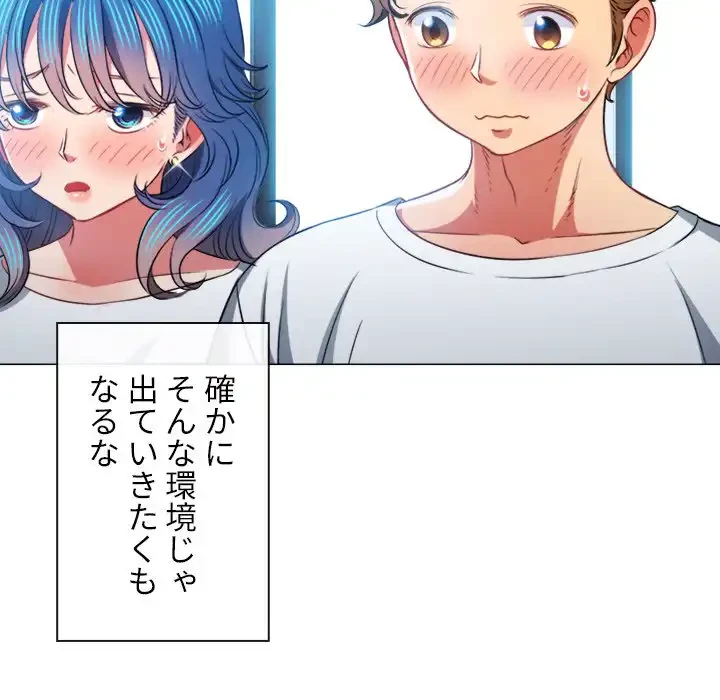 俺のワルな同級生 第81話 - 94