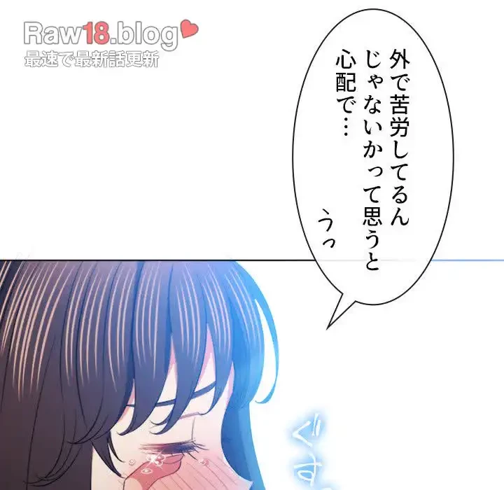 俺のワルな同級生 第81話 - 95