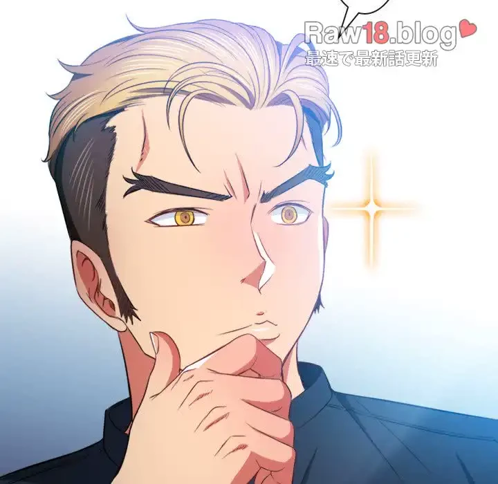 俺のワルな同級生 第81話 - 99