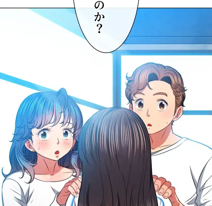 俺のワルな同級生 第81話 - 101