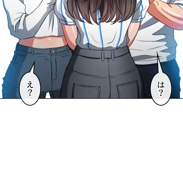 俺のワルな同級生 第81話 - 102