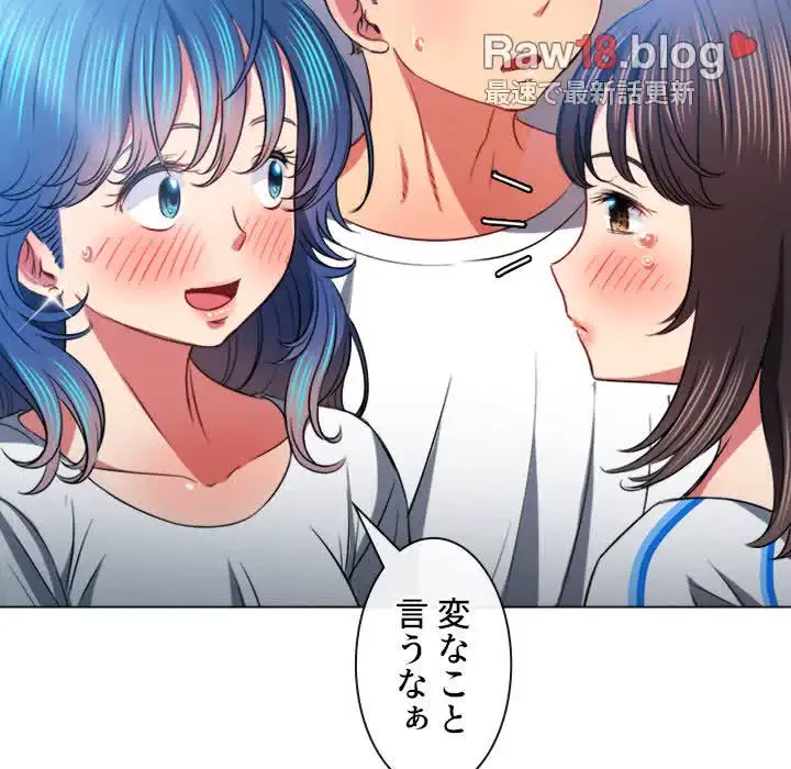 俺のワルな同級生 第81話 - 104